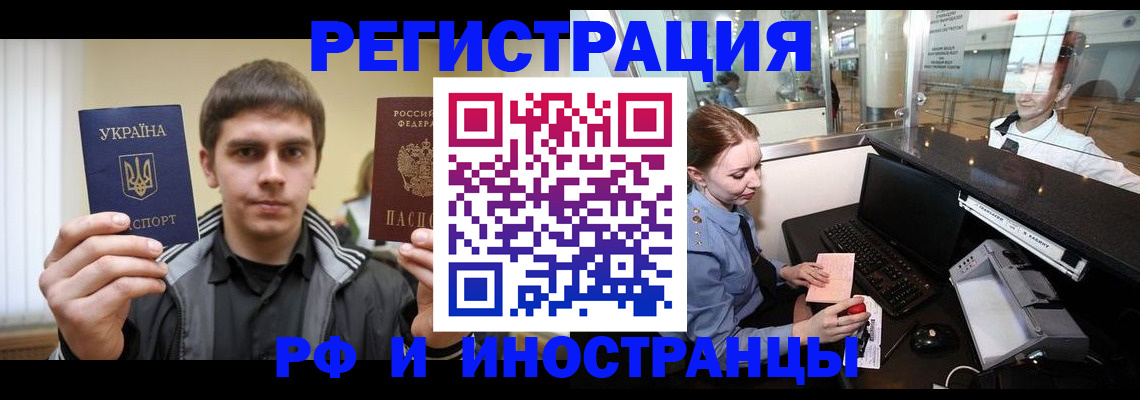 временная регистрация гарантия в Котово