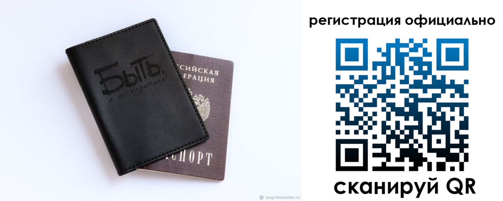 прописка в квартире в Котово