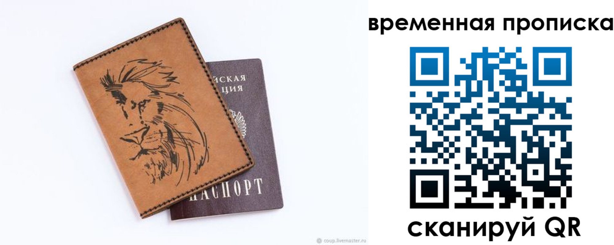 прописка для кредита в Котово