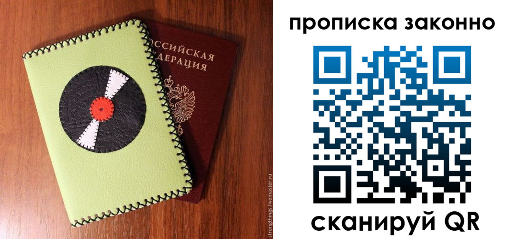 прописка паспорт в Котово