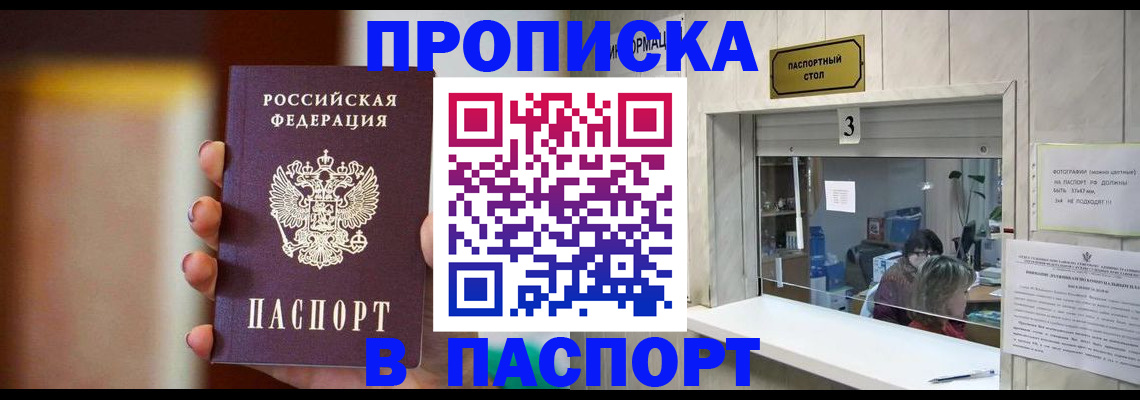 временная регистрация надежно в Котово