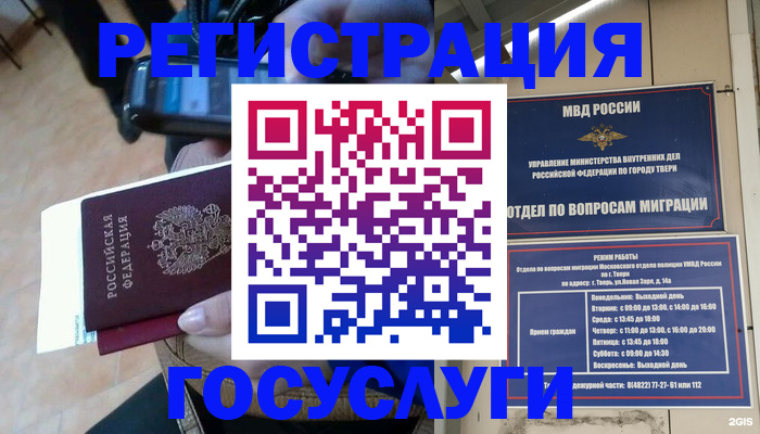 прописка поиск в Котово