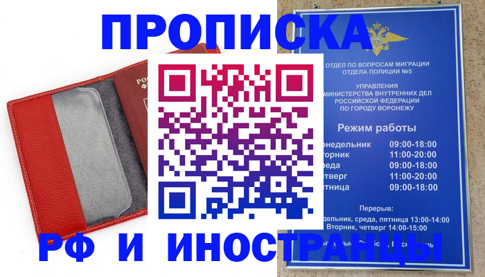 пропишу в квартире в Котово