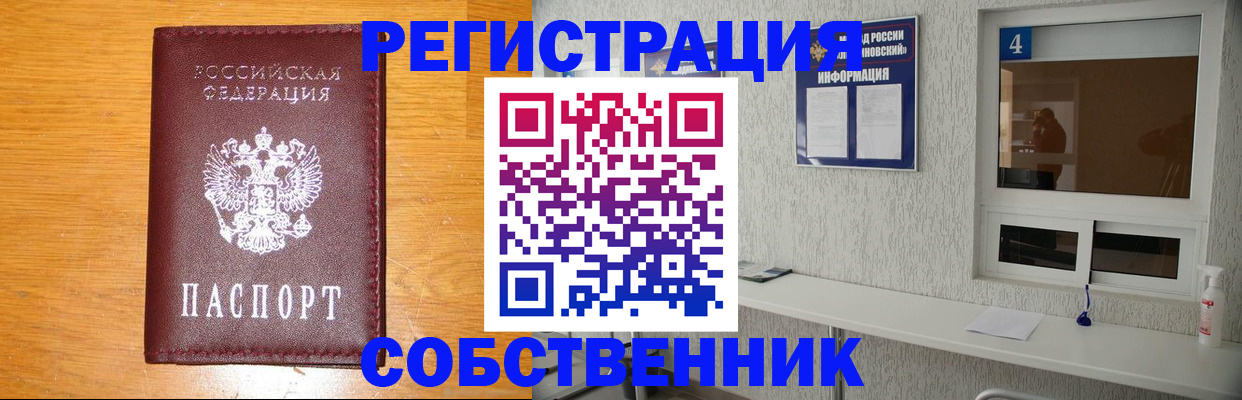 где прописаться в Котово