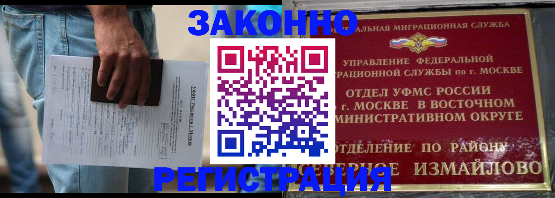 прописка штамп в Котово
