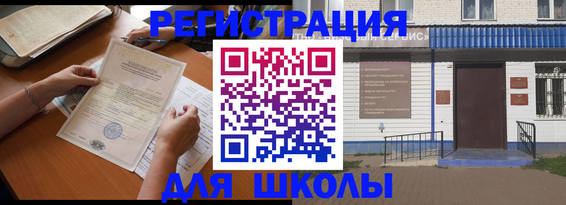 прописка для кредита в Котово